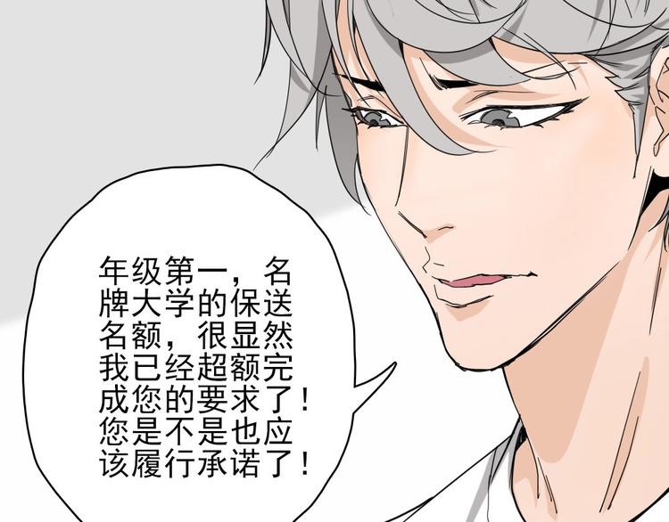 第11话 大闹教务处119