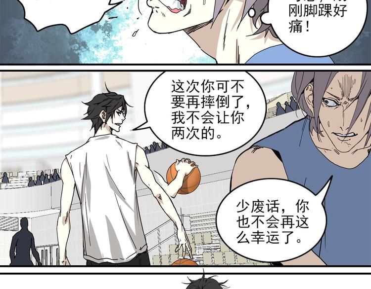 第1话 篮球怪物59