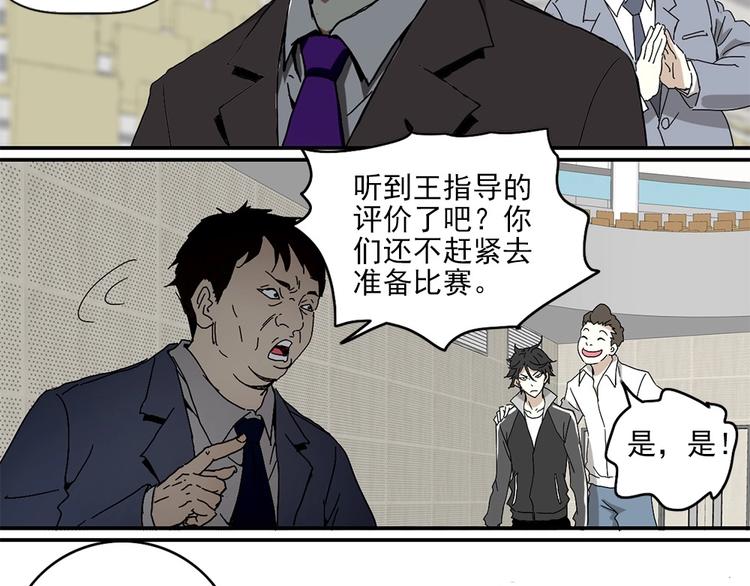 第1话 篮球怪物39