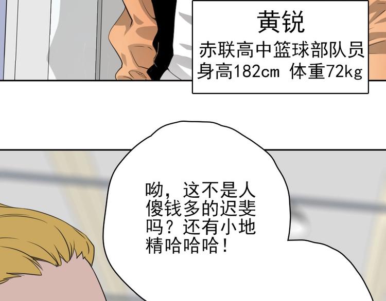 第13话 被克制了！110