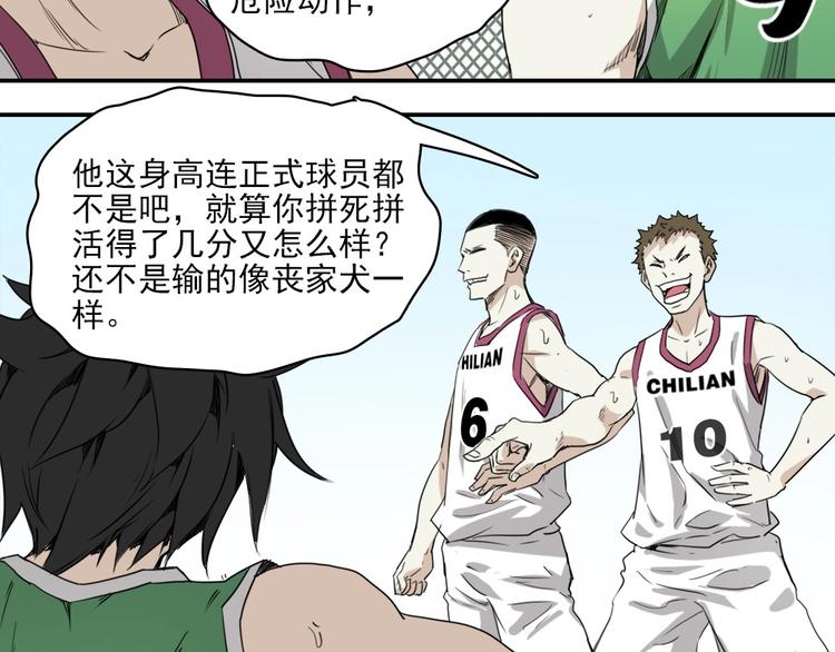 第4话 是心动啊！8