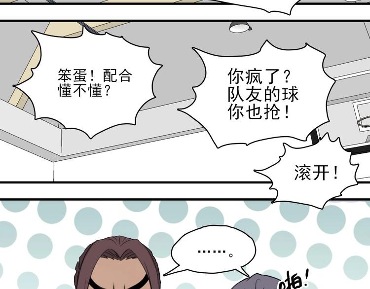 第9话 队长是我才对！105