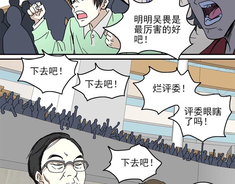 第1话 篮球怪物98