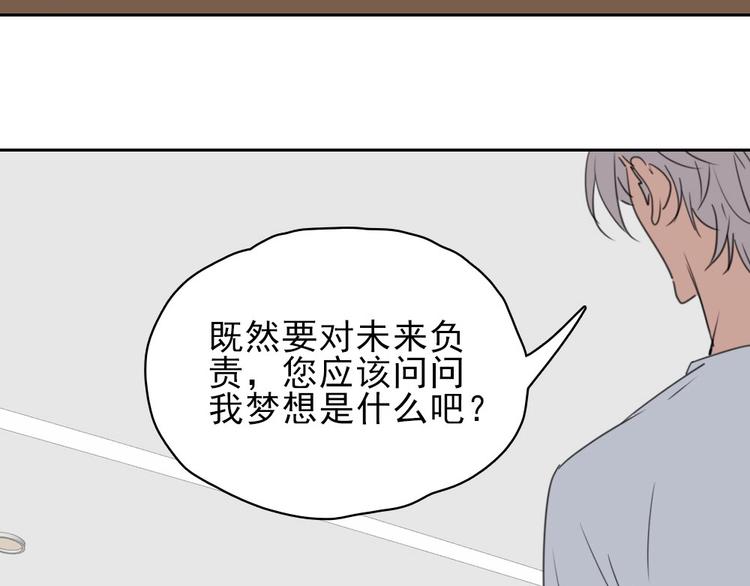 第11话 大闹教务处89