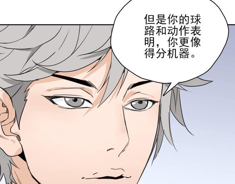 第10话 好学生打球遭阻拦41