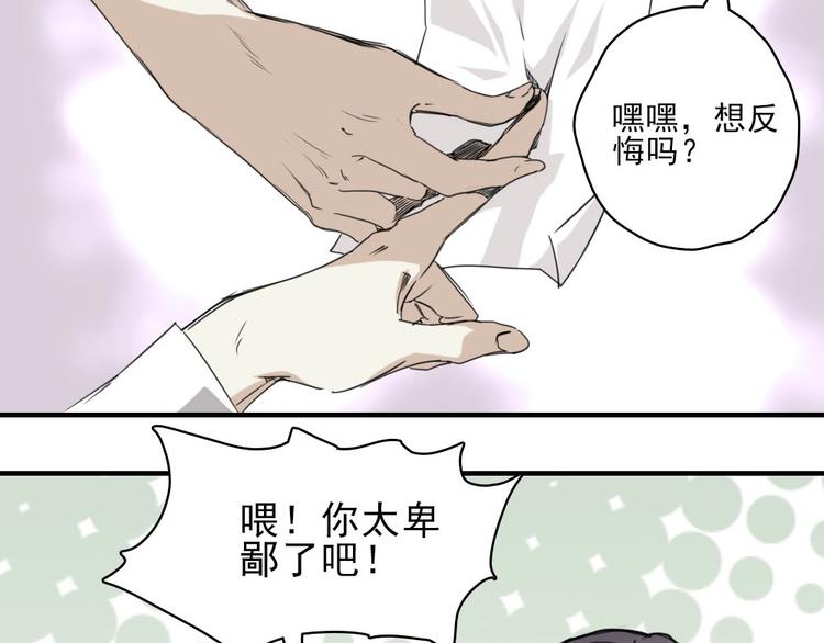 第5话 空手套白狼100