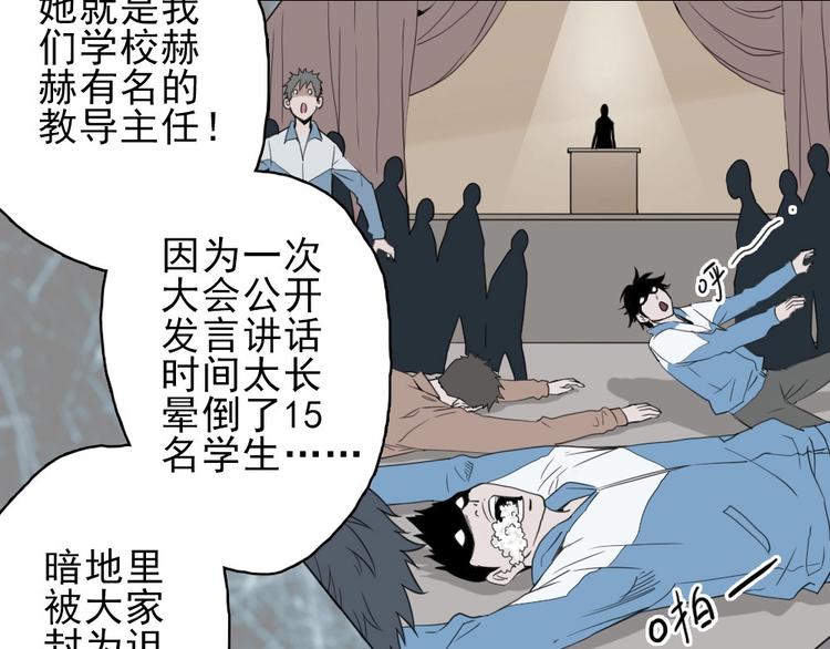 第10话 好学生打球遭阻拦89