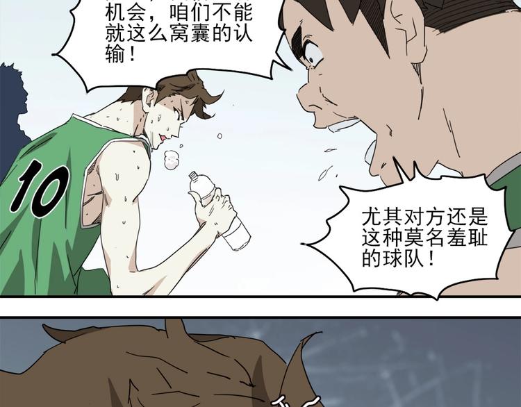 第2话 球场扫地僧52