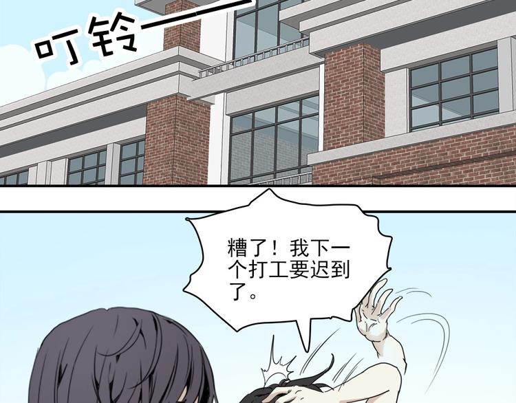 第4话 是心动啊！22