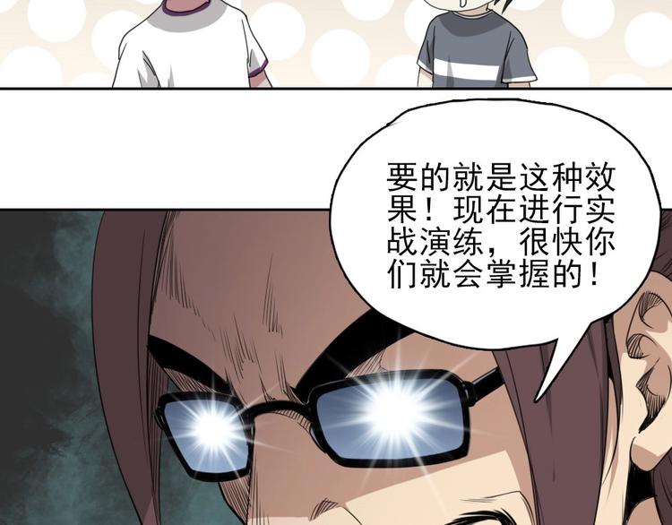 第18话 怪物级中锋67