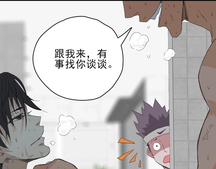 第18话 怪物级中锋83