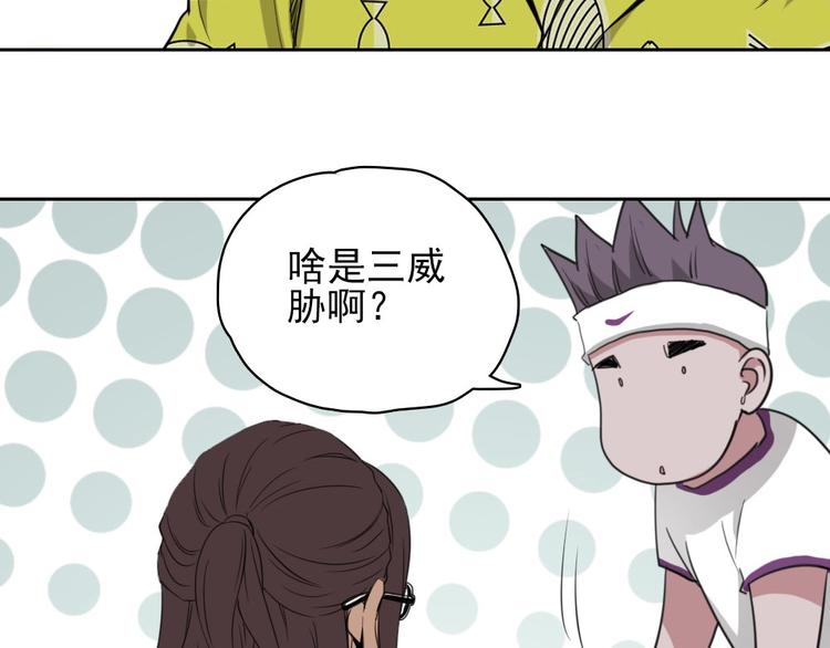 第13话 被克制了！63