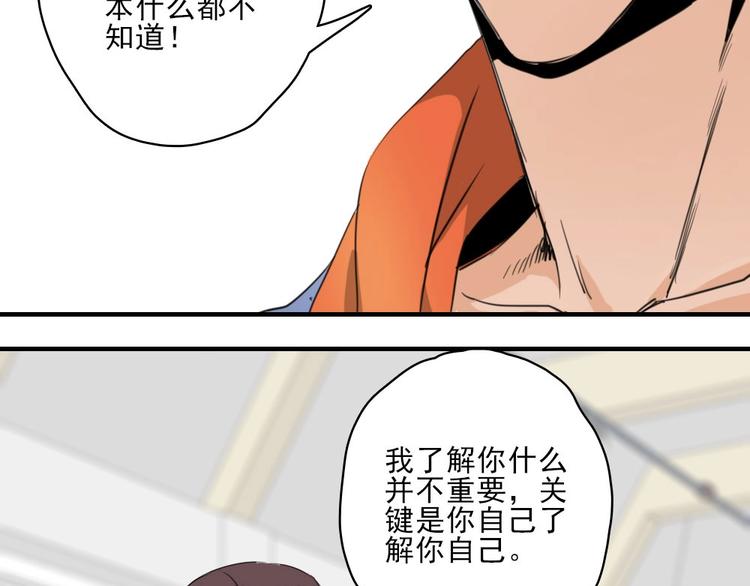 第8话 队长人选！71