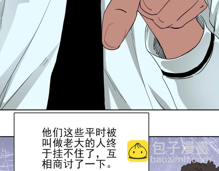 完结篇 怪物的诞生39