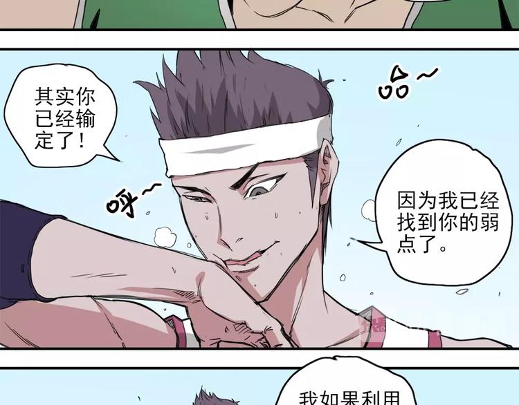 第3话 势均力敌49