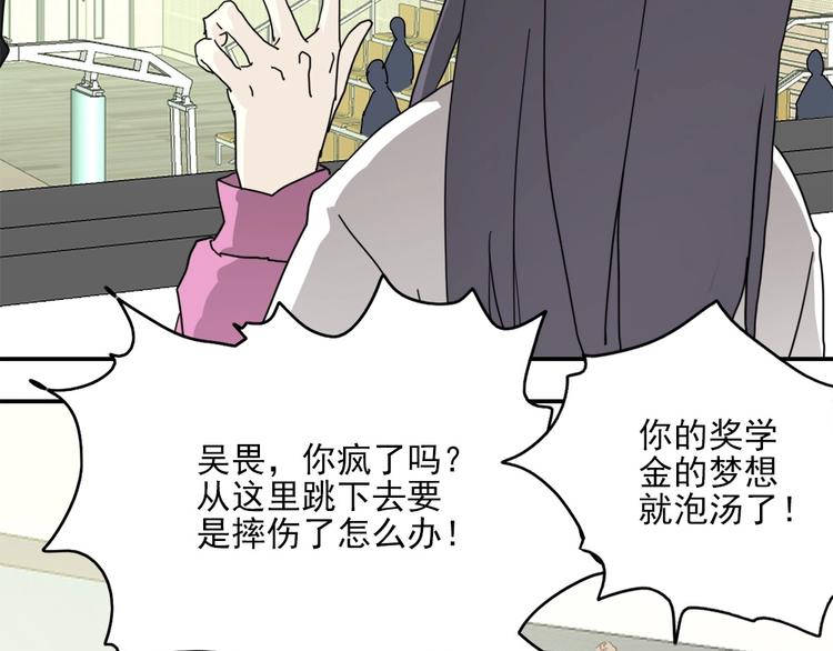 第1话 篮球怪物9