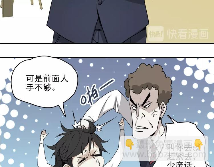 第4话 是心动啊！59