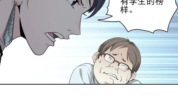 第11话 大闹教务处81