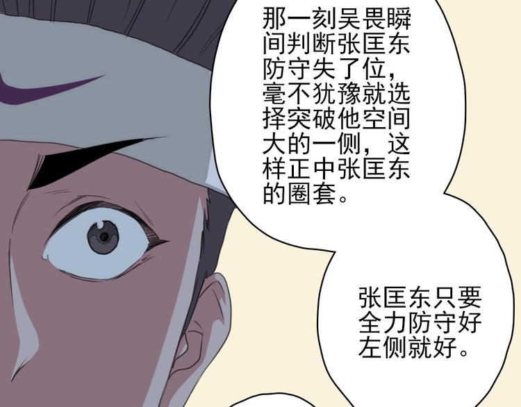 第13话 被克制了！80