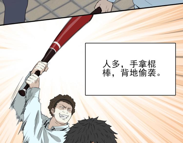 完结篇 怪物的诞生12