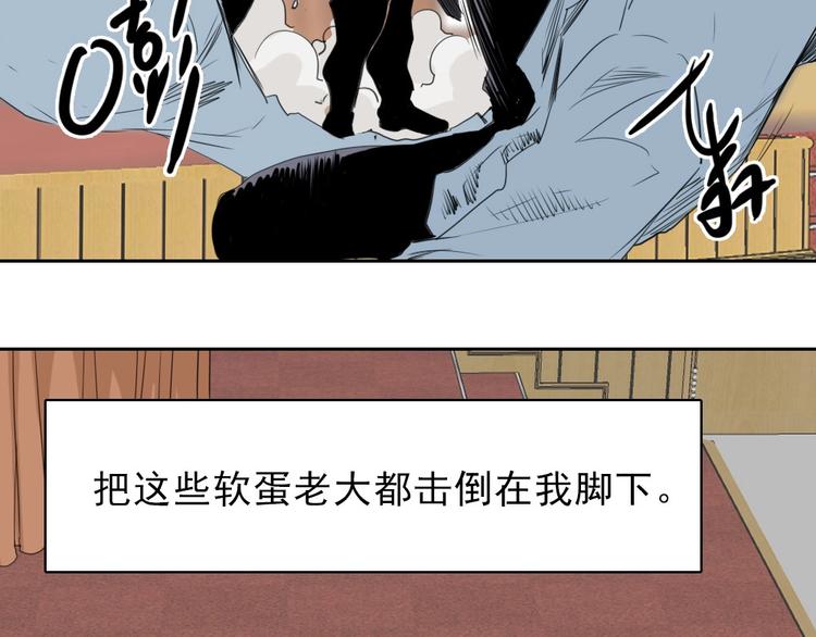 完结篇 怪物的诞生47