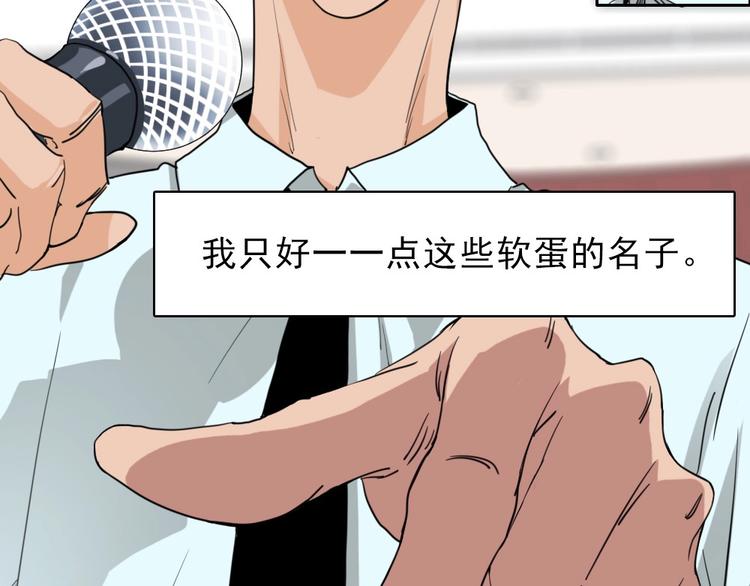 完结篇 怪物的诞生38
