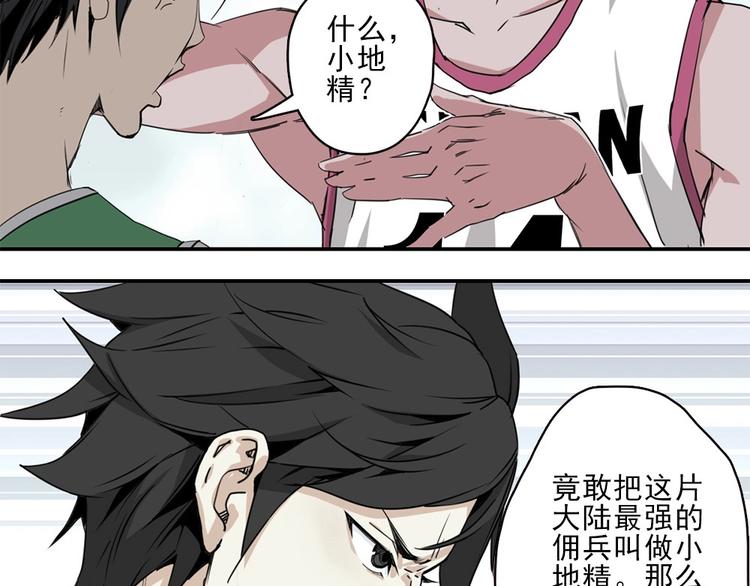 第2话 球场扫地僧77