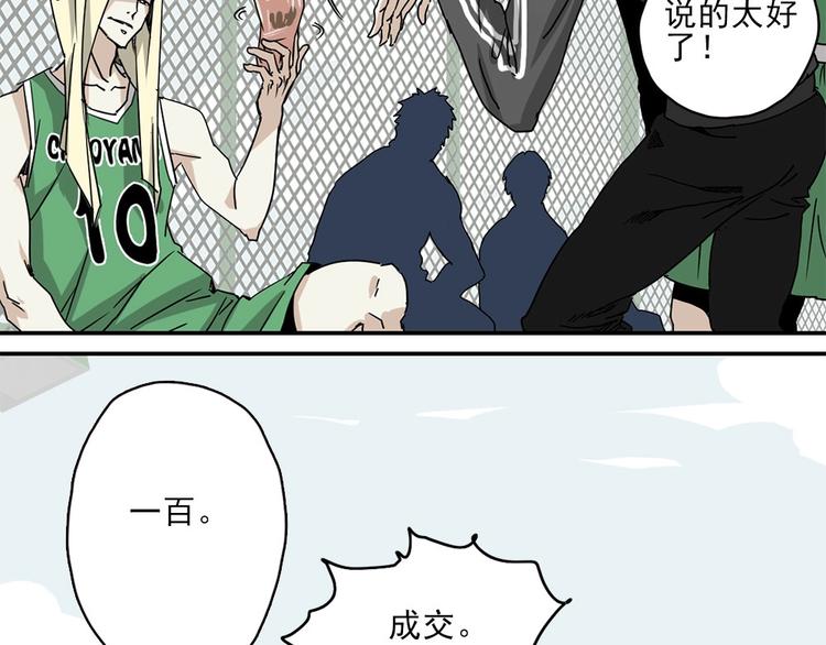 第2话 球场扫地僧59