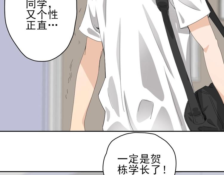 第16话 跟球星打球！53