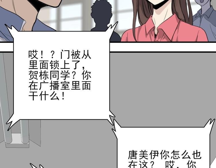 第8话 队长人选！107