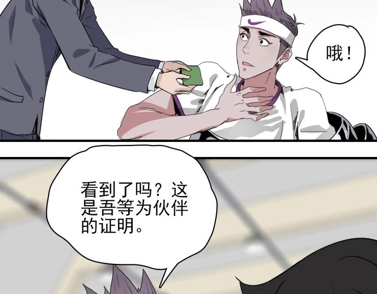第6话 教练老王27