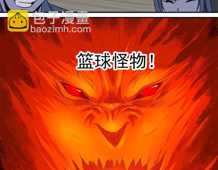 第1话 篮球怪物111