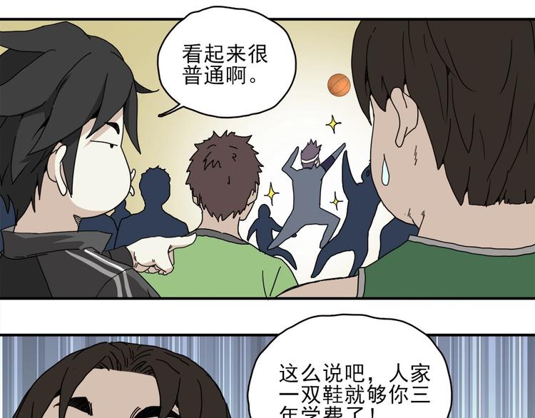 第2话 球场扫地僧44