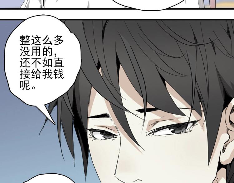 第6话 教练老王35