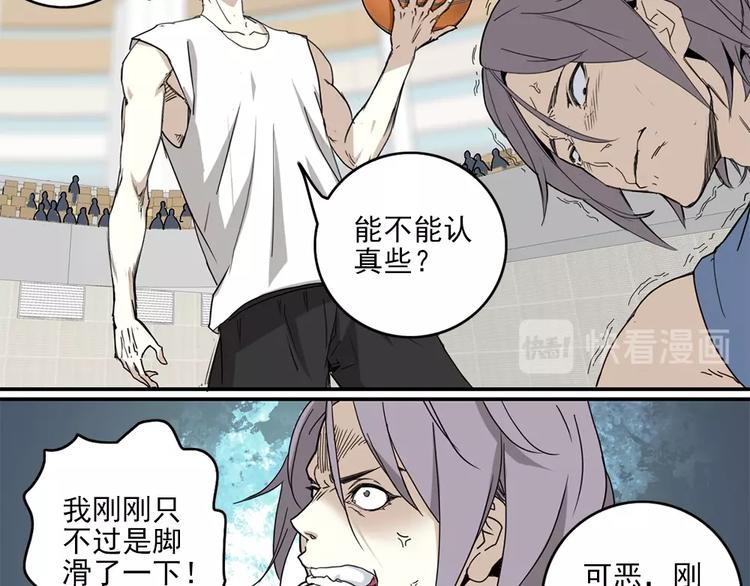 第1话 篮球怪物58