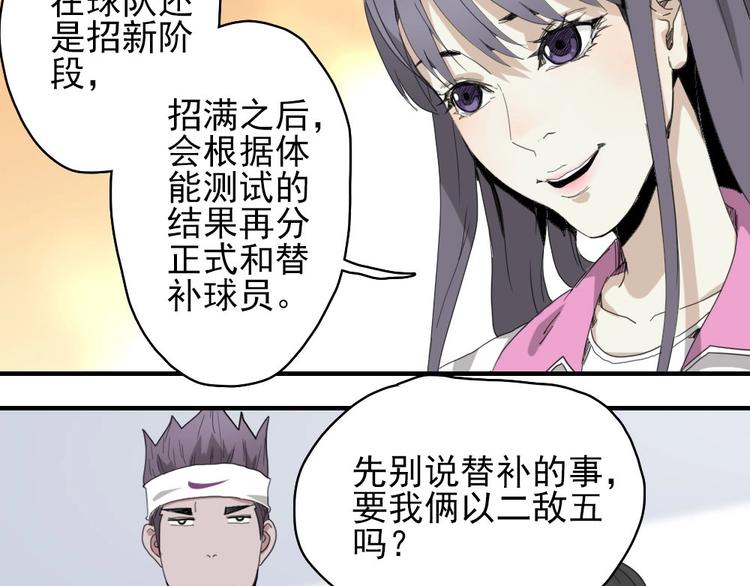 第6话 教练老王48