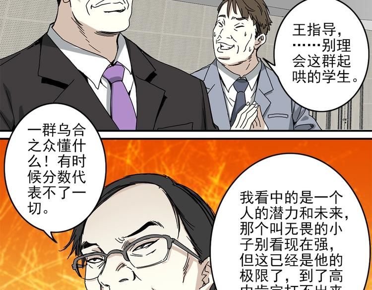 第1话 篮球怪物99
