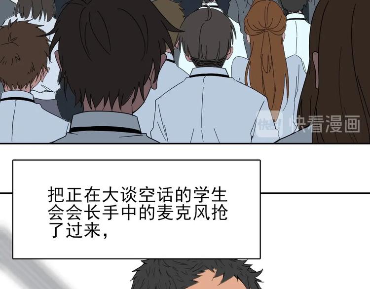 完结篇 怪物的诞生29