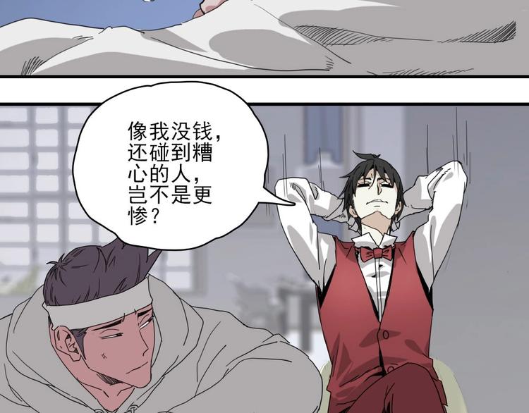 第5话 空手套白狼75