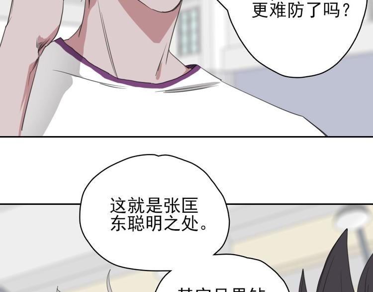 第13话 被克制了！76