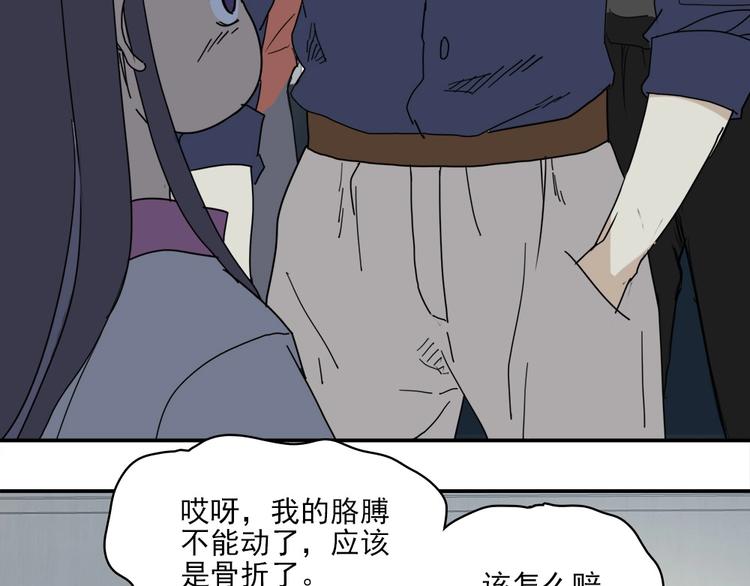 第4话 是心动啊！70