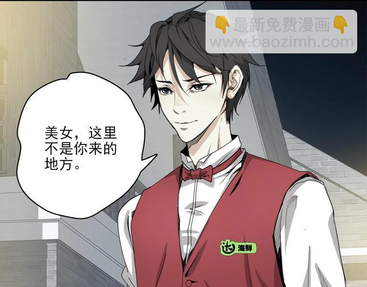 第4话 是心动啊！78