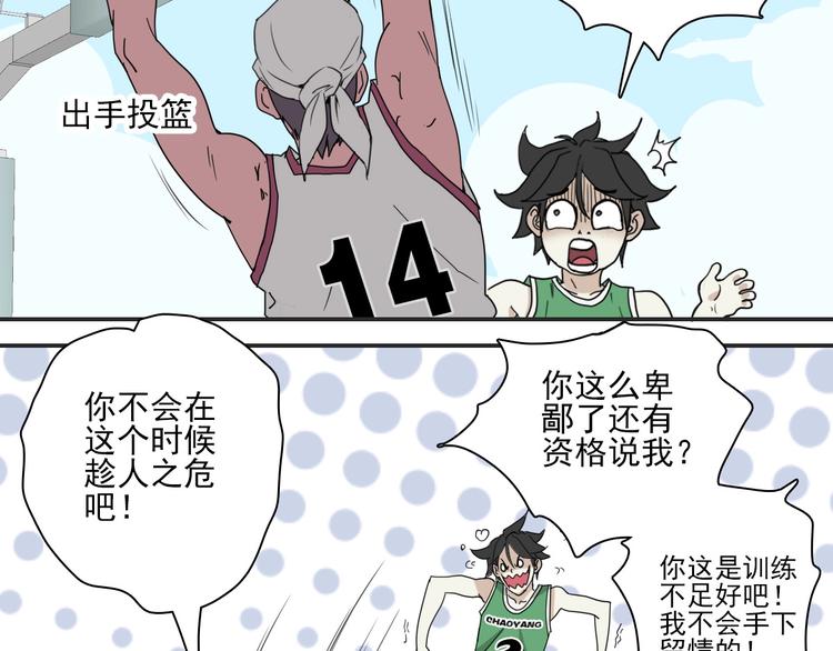 第3话 势均力敌85