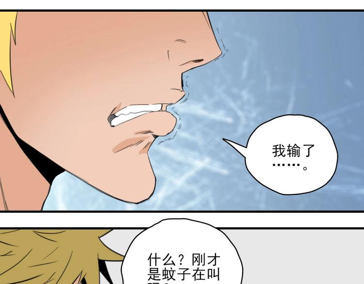 第8话 队长人选！59