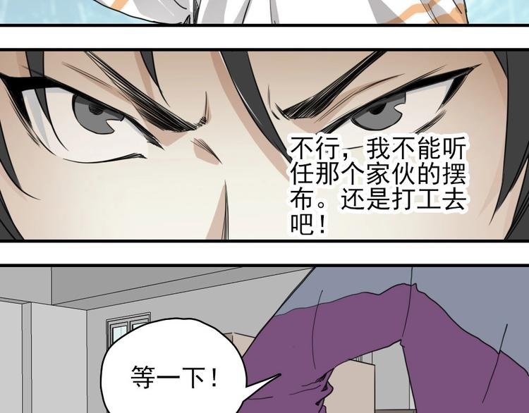 第6话 教练老王7