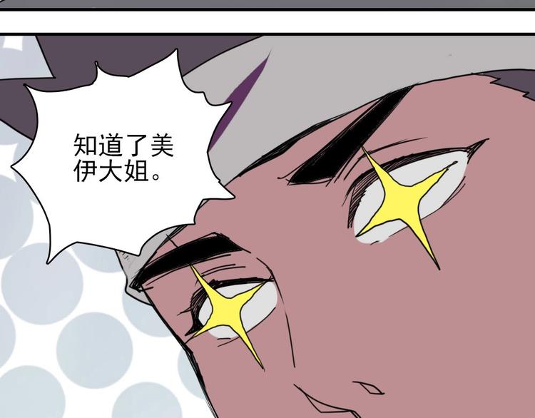 第6话 教练老王43