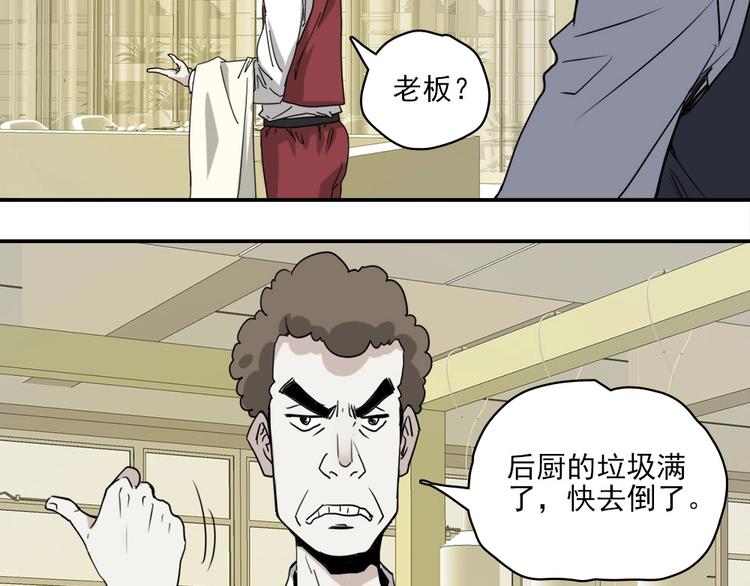 第4话 是心动啊！57