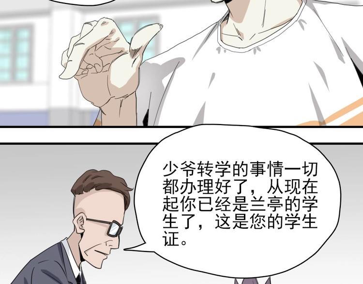 第6话 教练老王26
