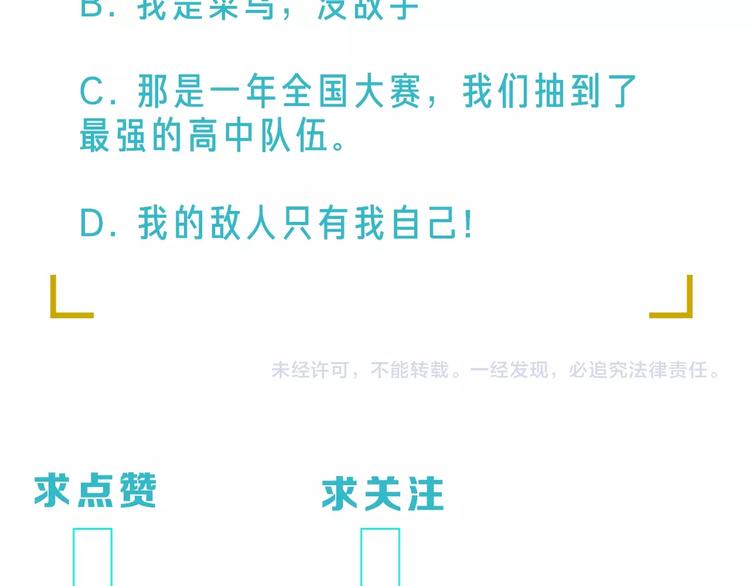 第3话 势均力敌108