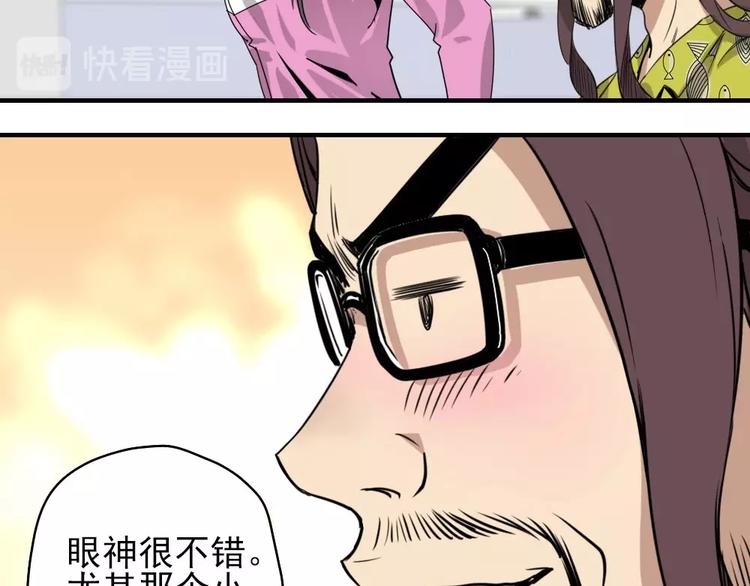 第6话 教练老王65